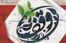 تغییر رویکرد در سنت وقف؛ گامی نو برای پیوند دانش و عمل